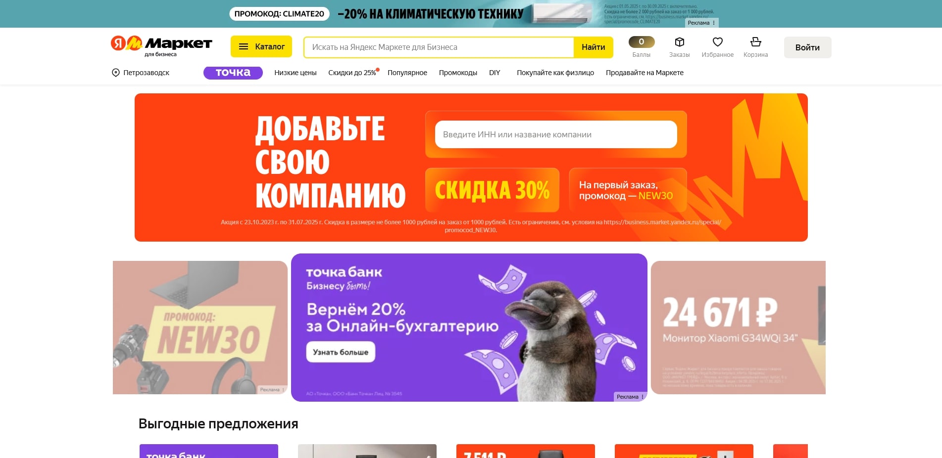 Яндекс Маркет