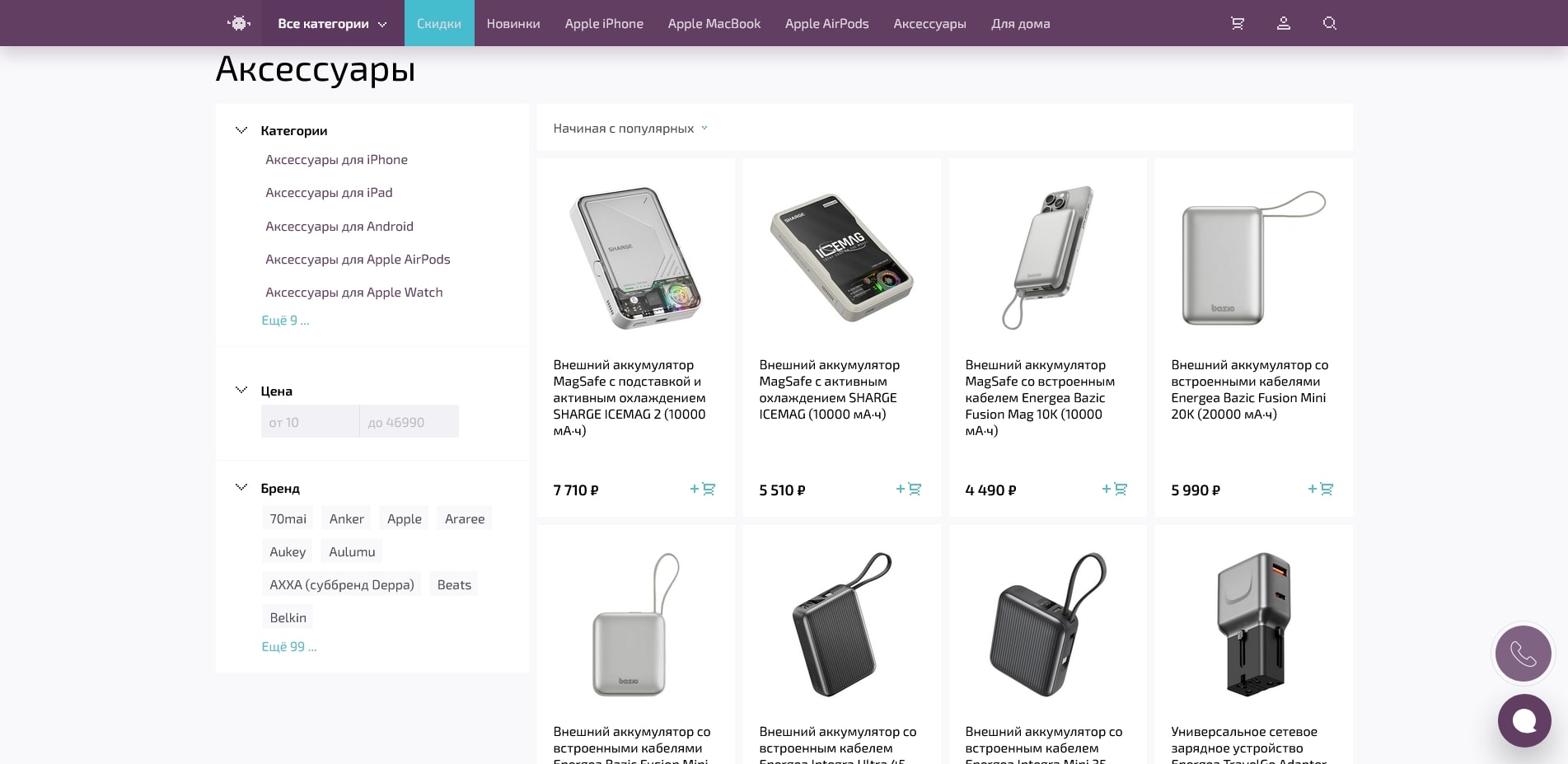 промокоды BIGgeek