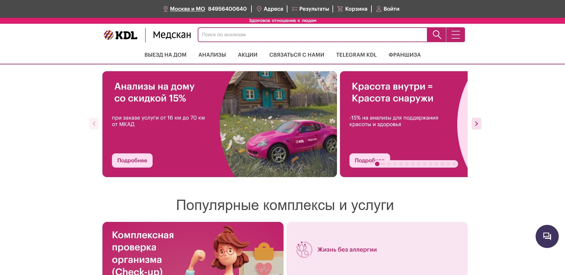 Промокоды KDL