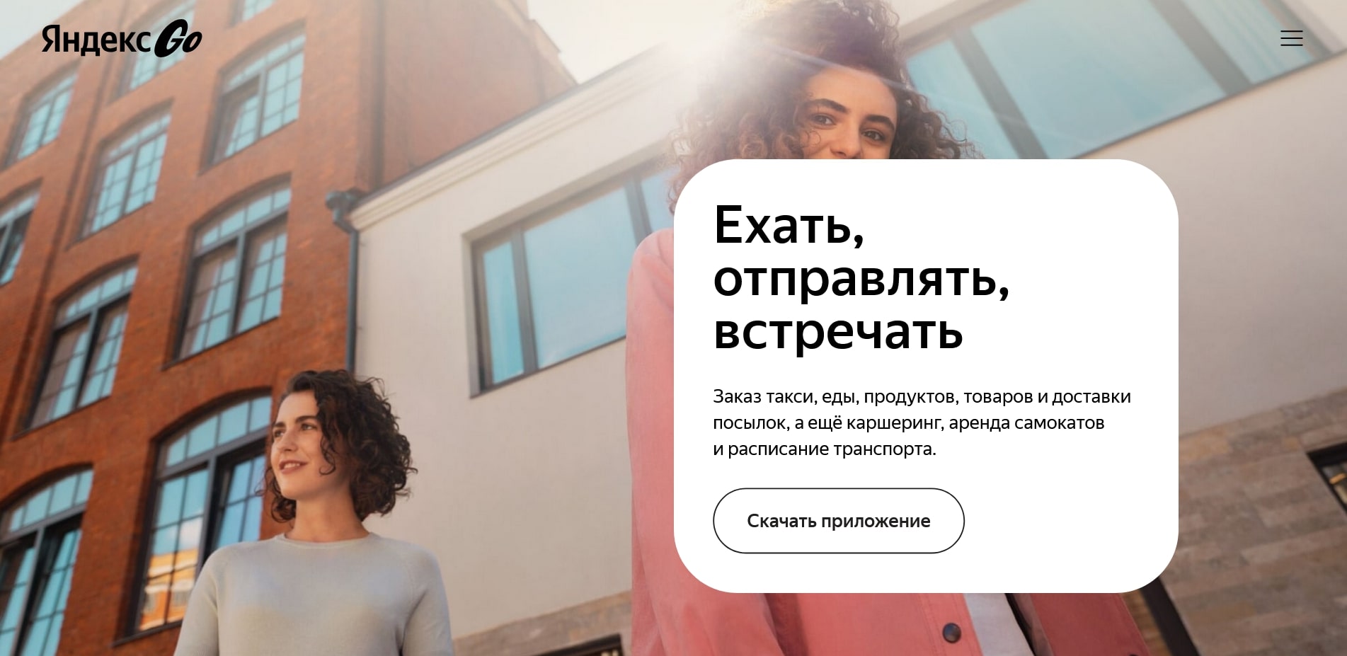 Промокоды Яндекс гоу