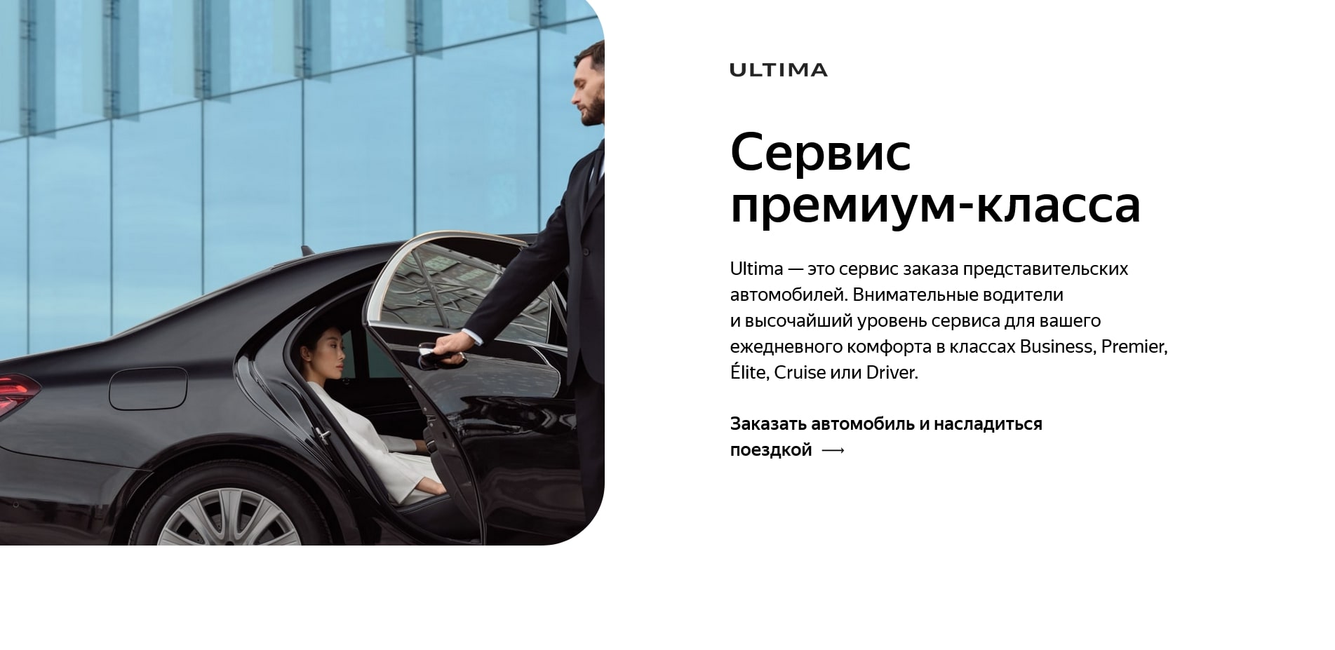 Промокоды Yandex Go