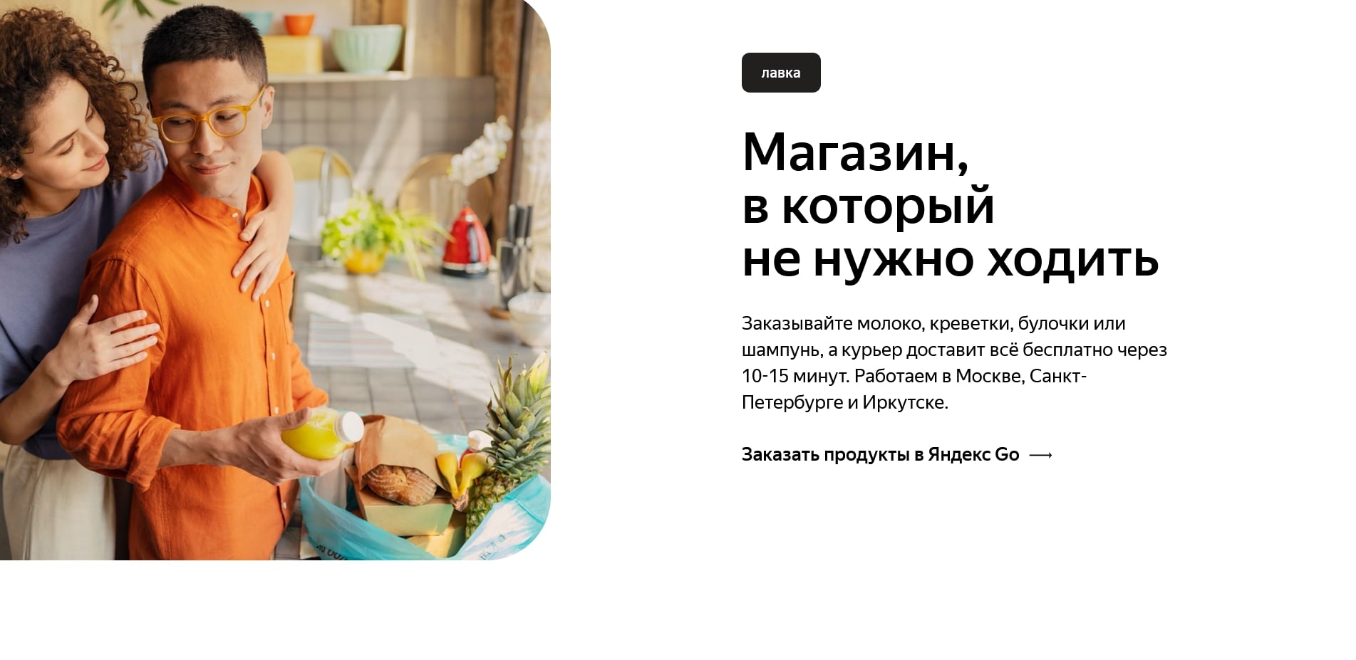 Yandex Go