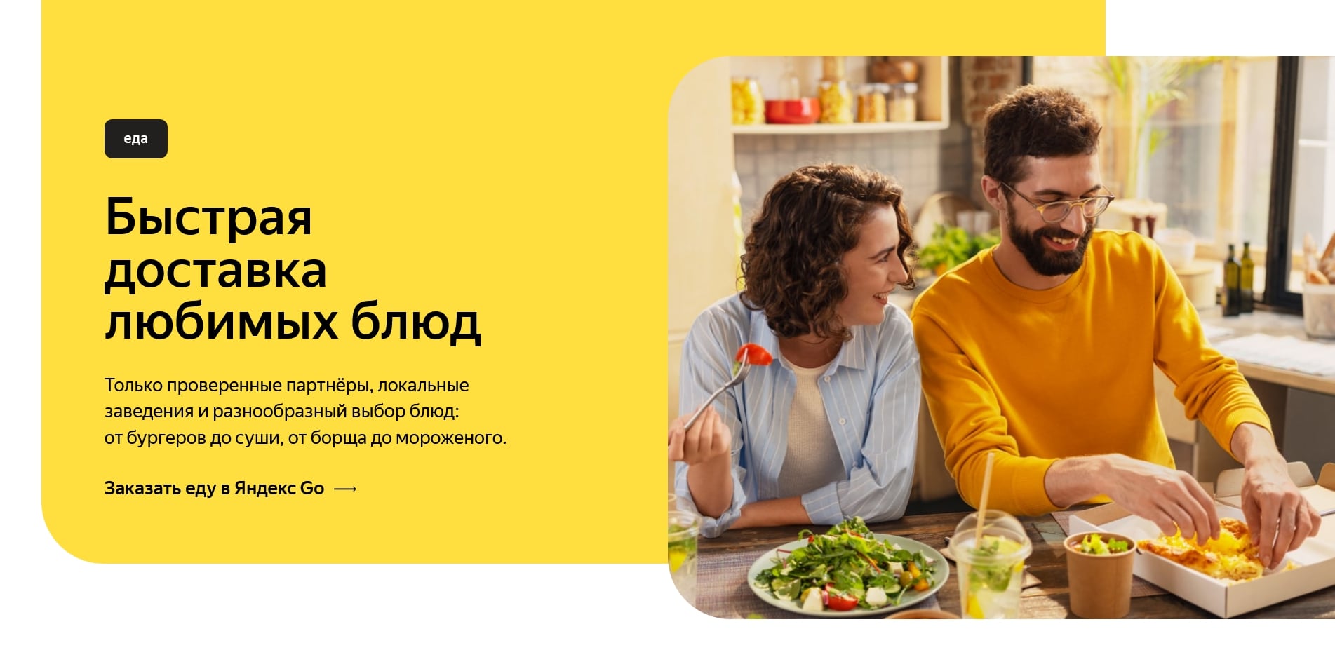 ОзYandex Goон