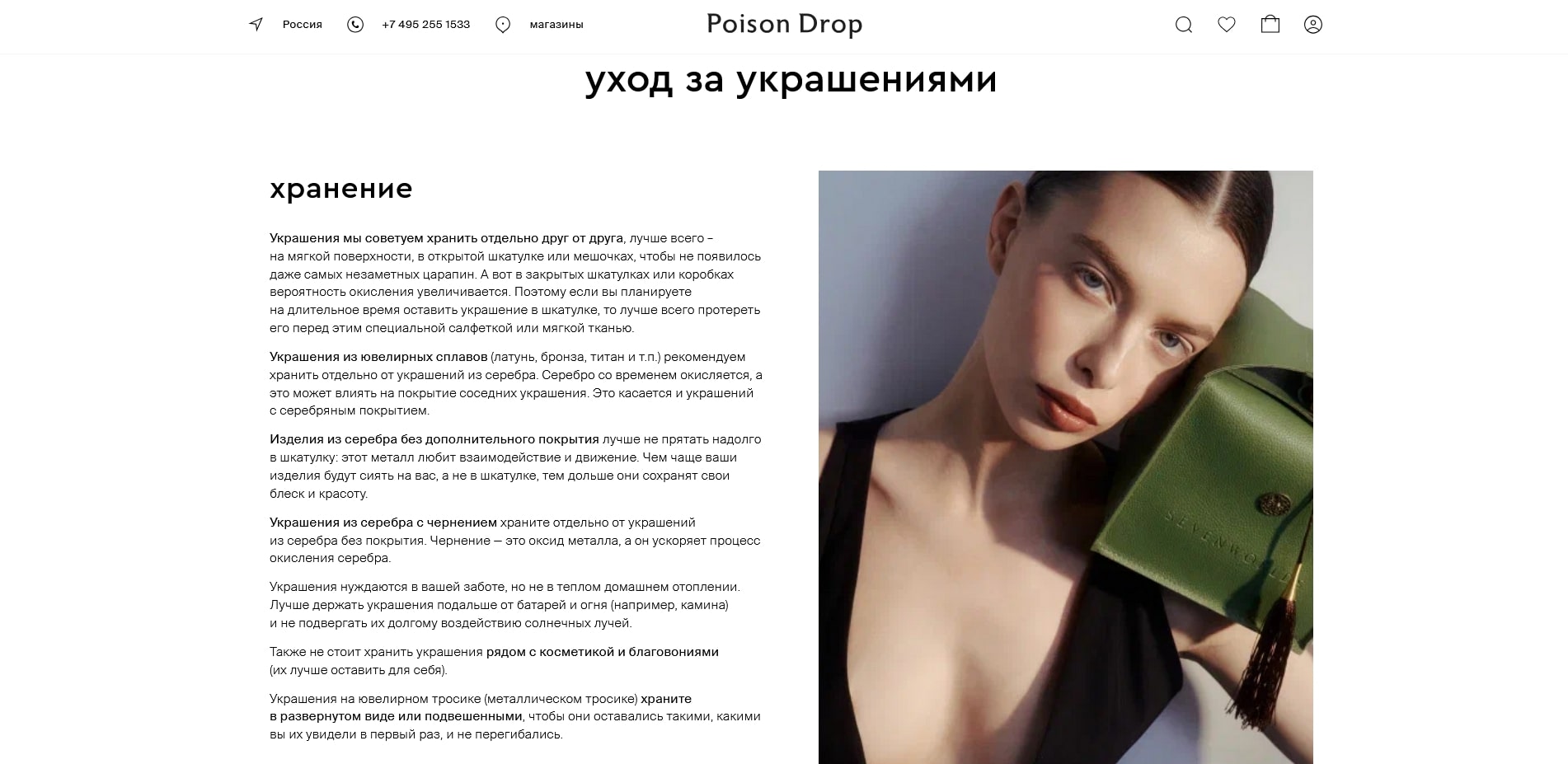 промокоды пойсон дроп