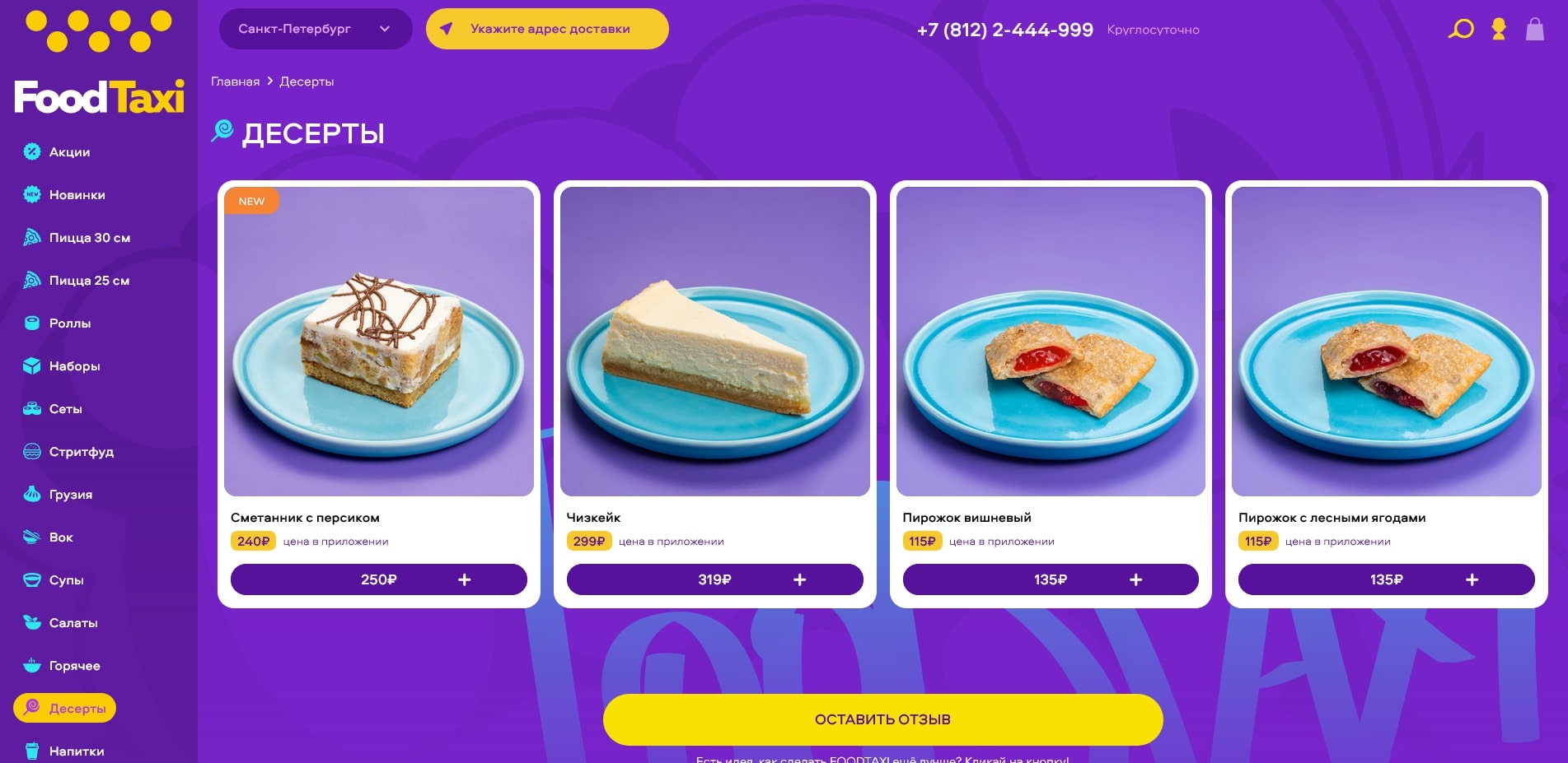 Foodtaxi