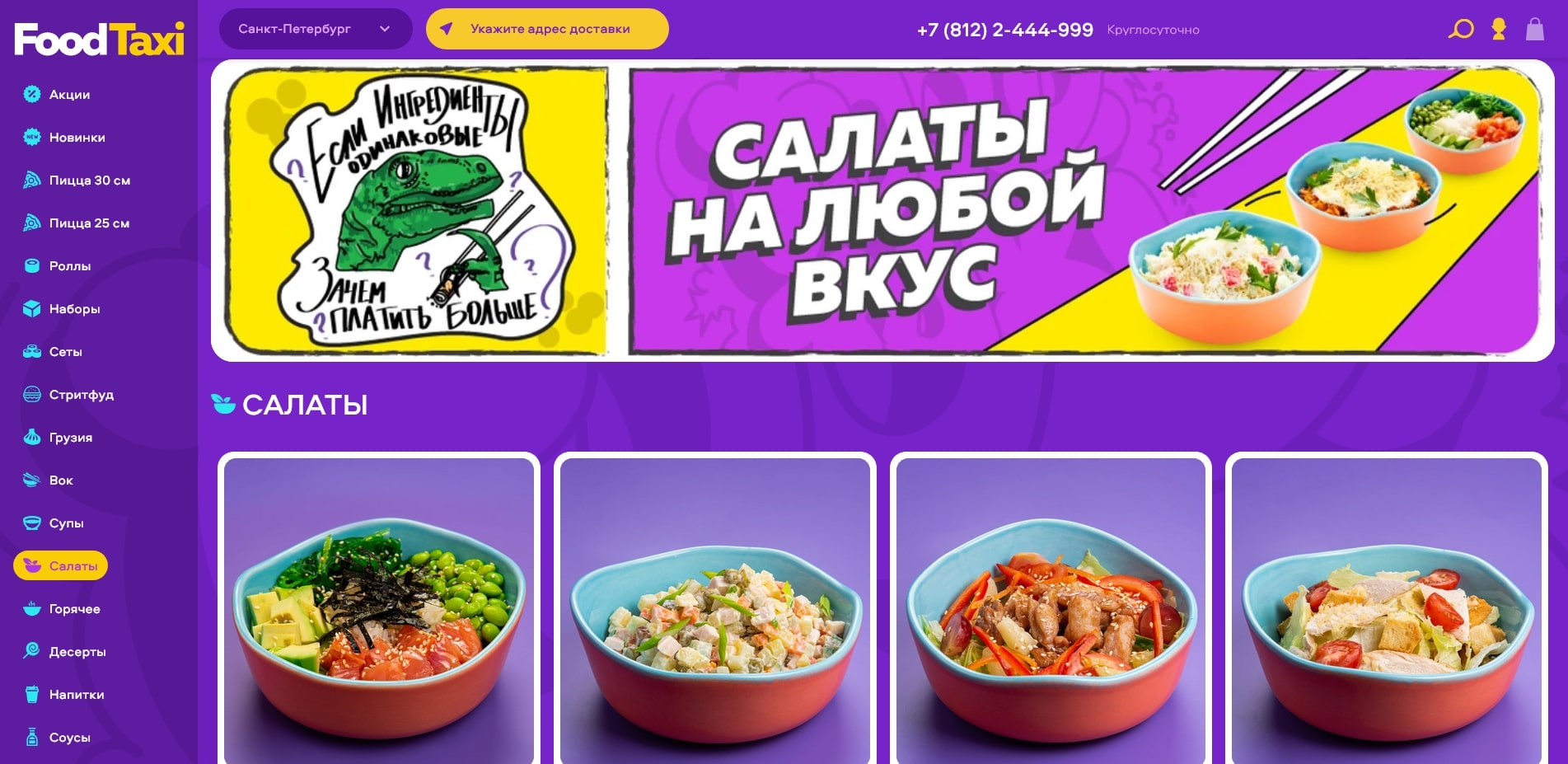 промокоды Foodtaxi
