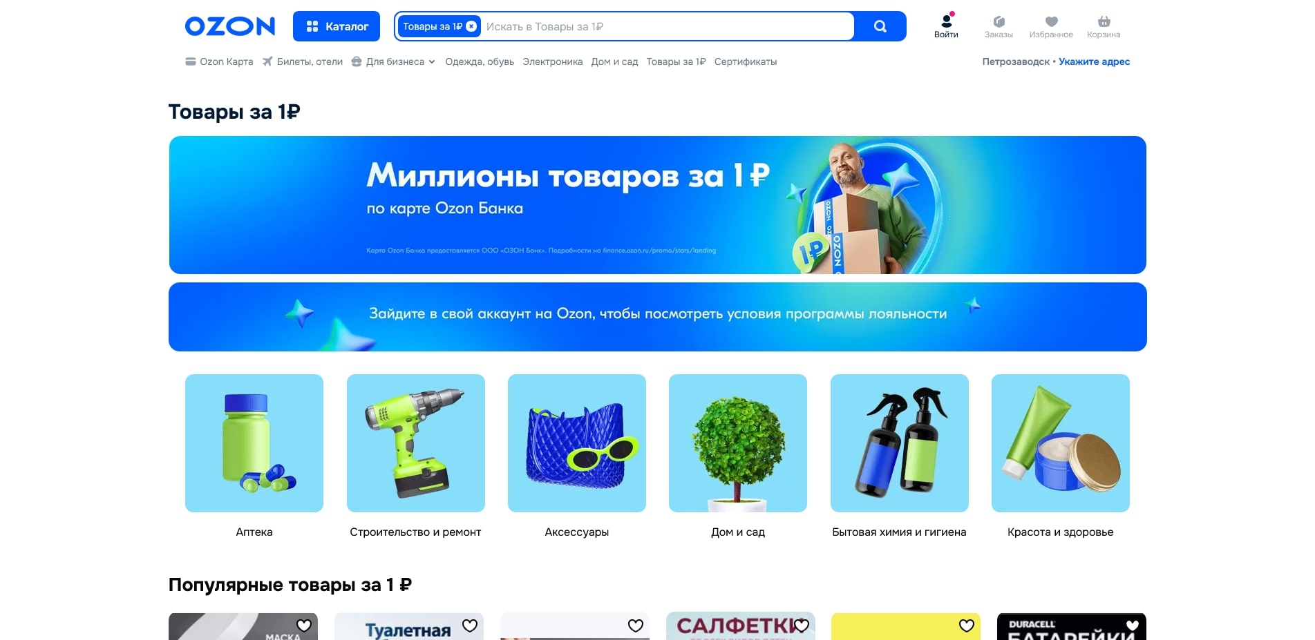 Озон