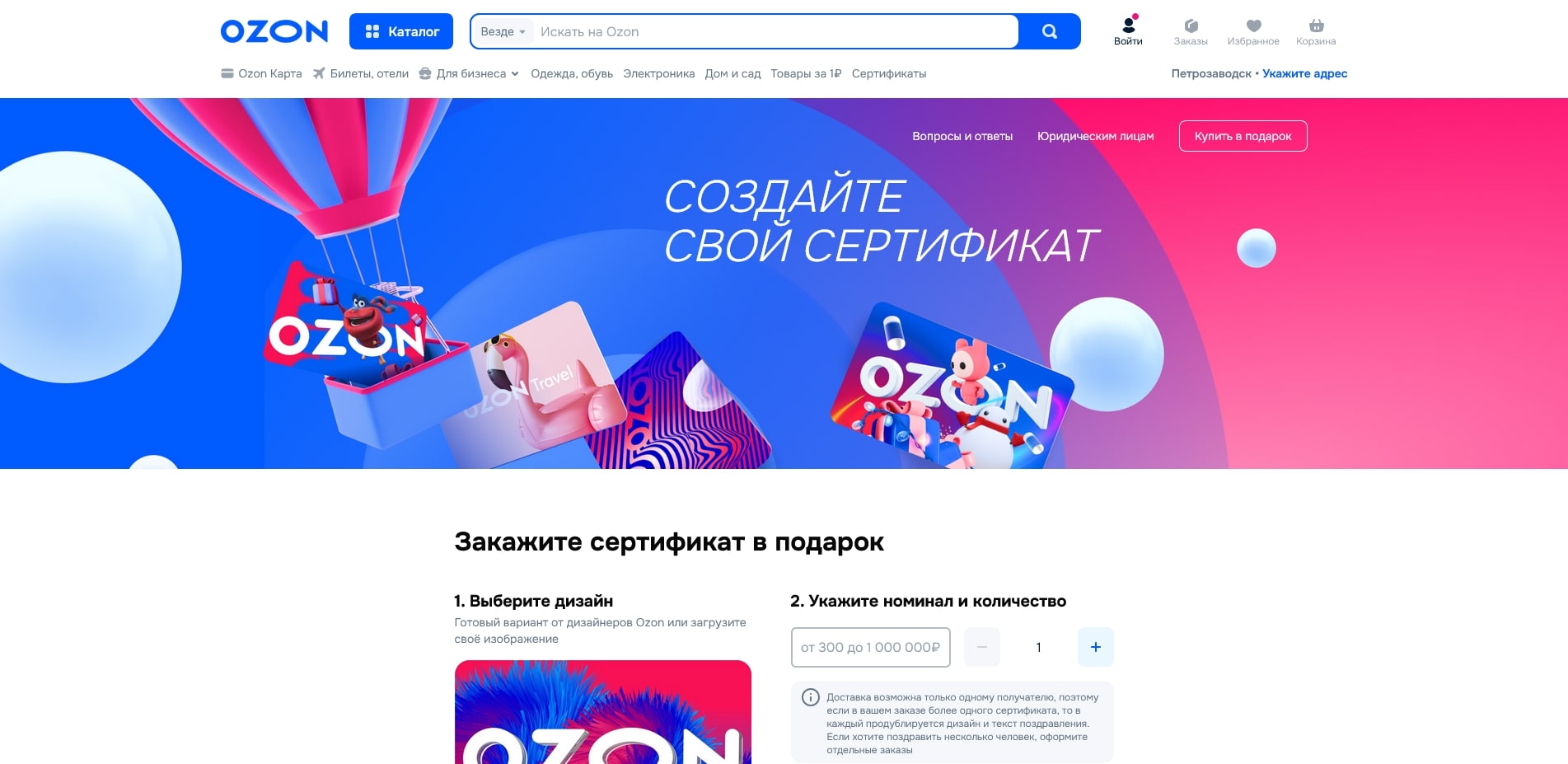 Ozon