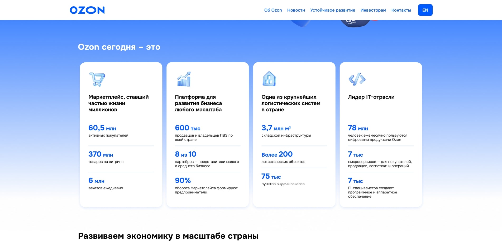 Озон