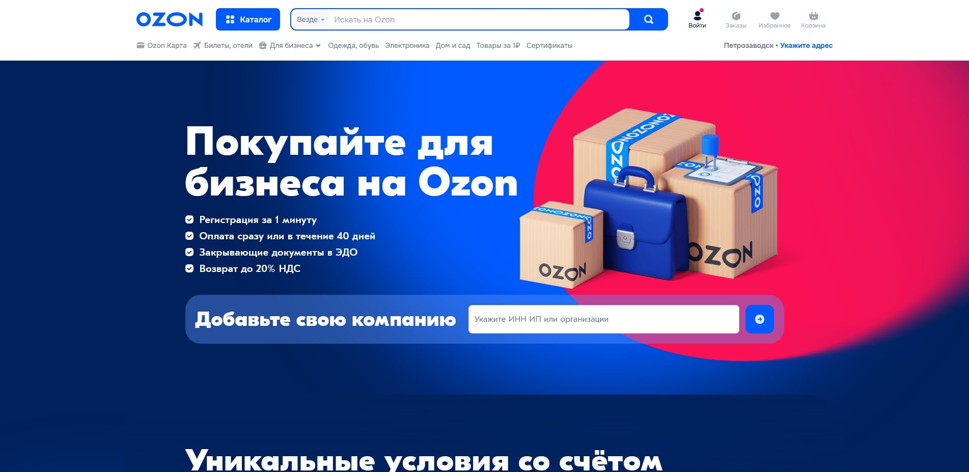 Озон
