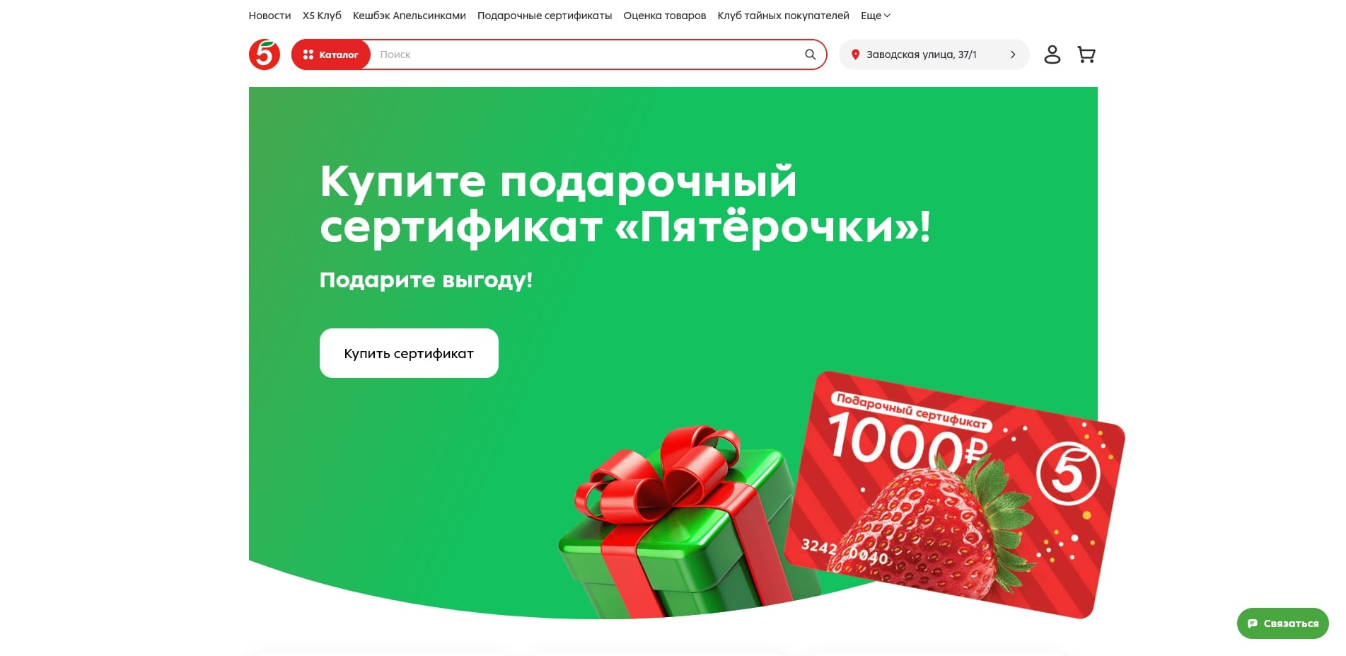 5доставка