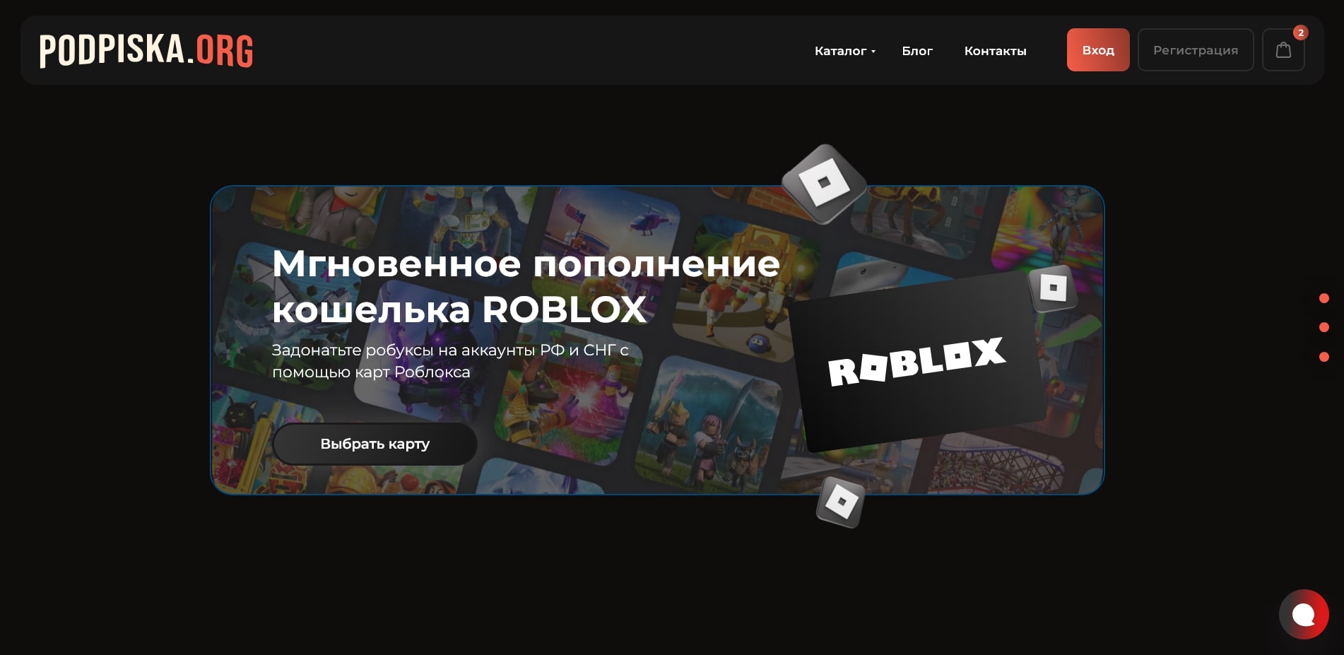 Подписка