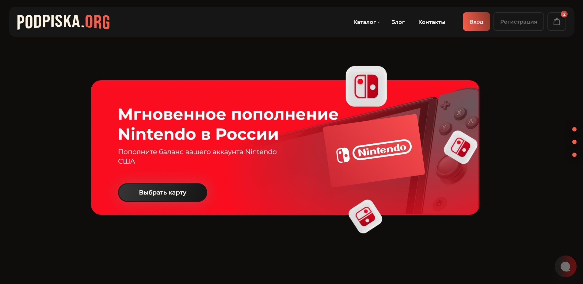 Подписка