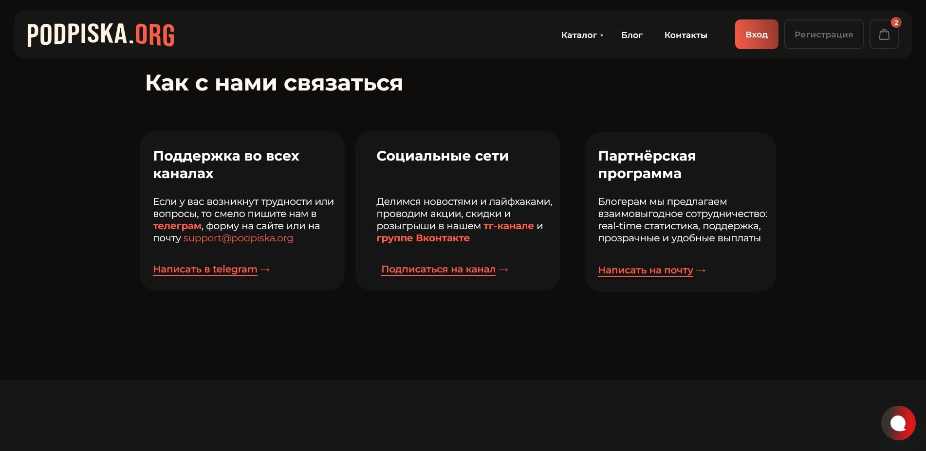 промокоды podpiska