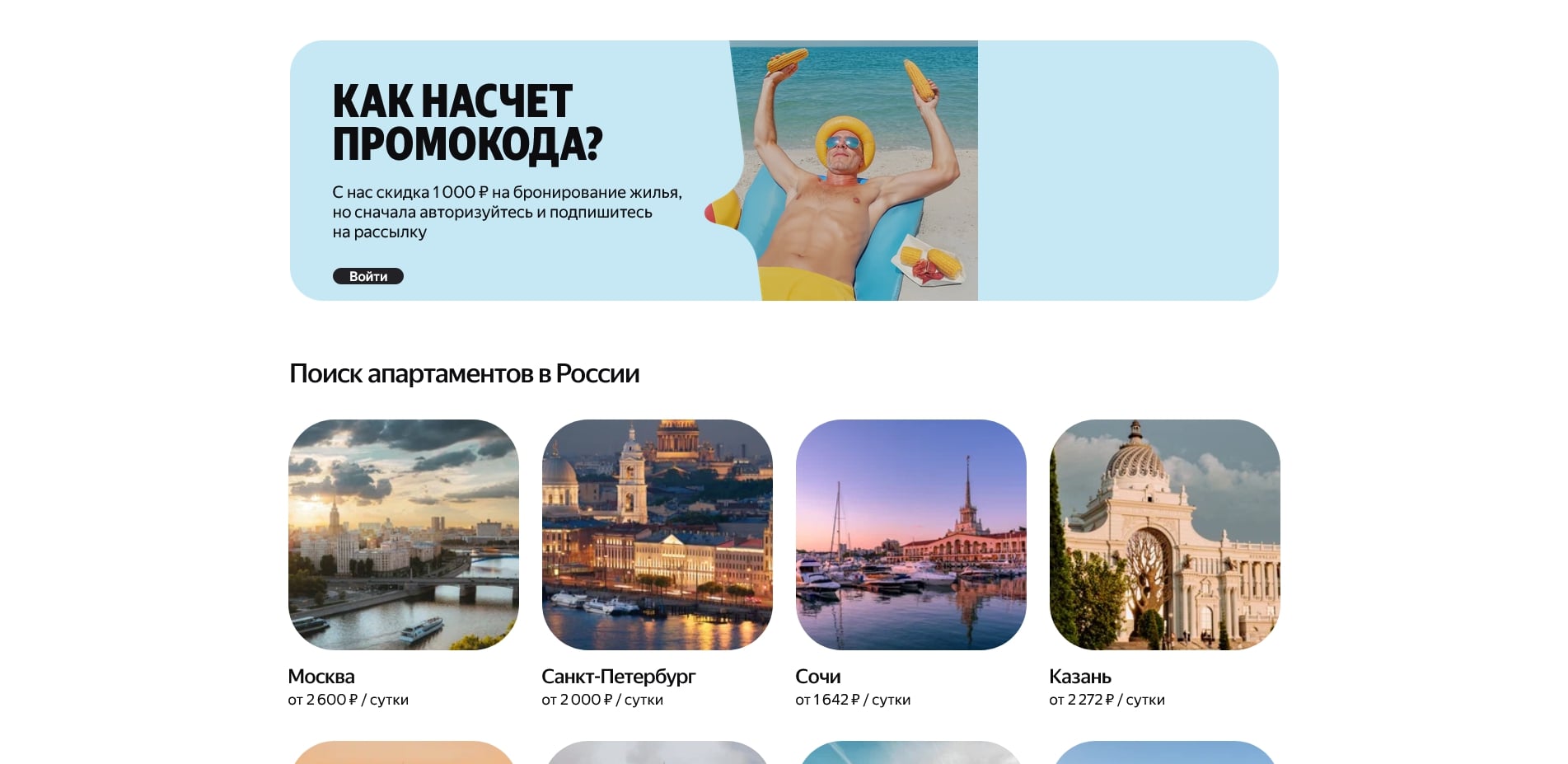 ЦИАН