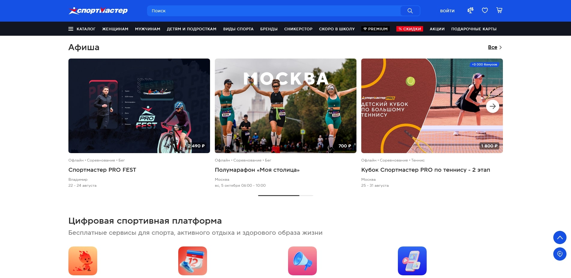 sportmaster