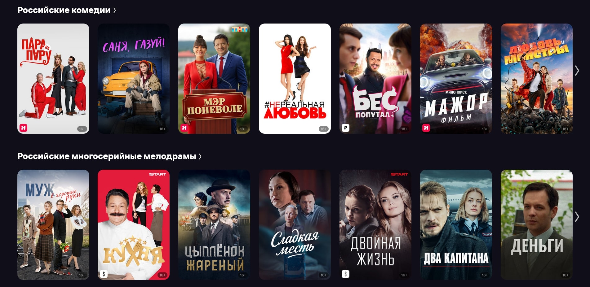 промокоды ivi