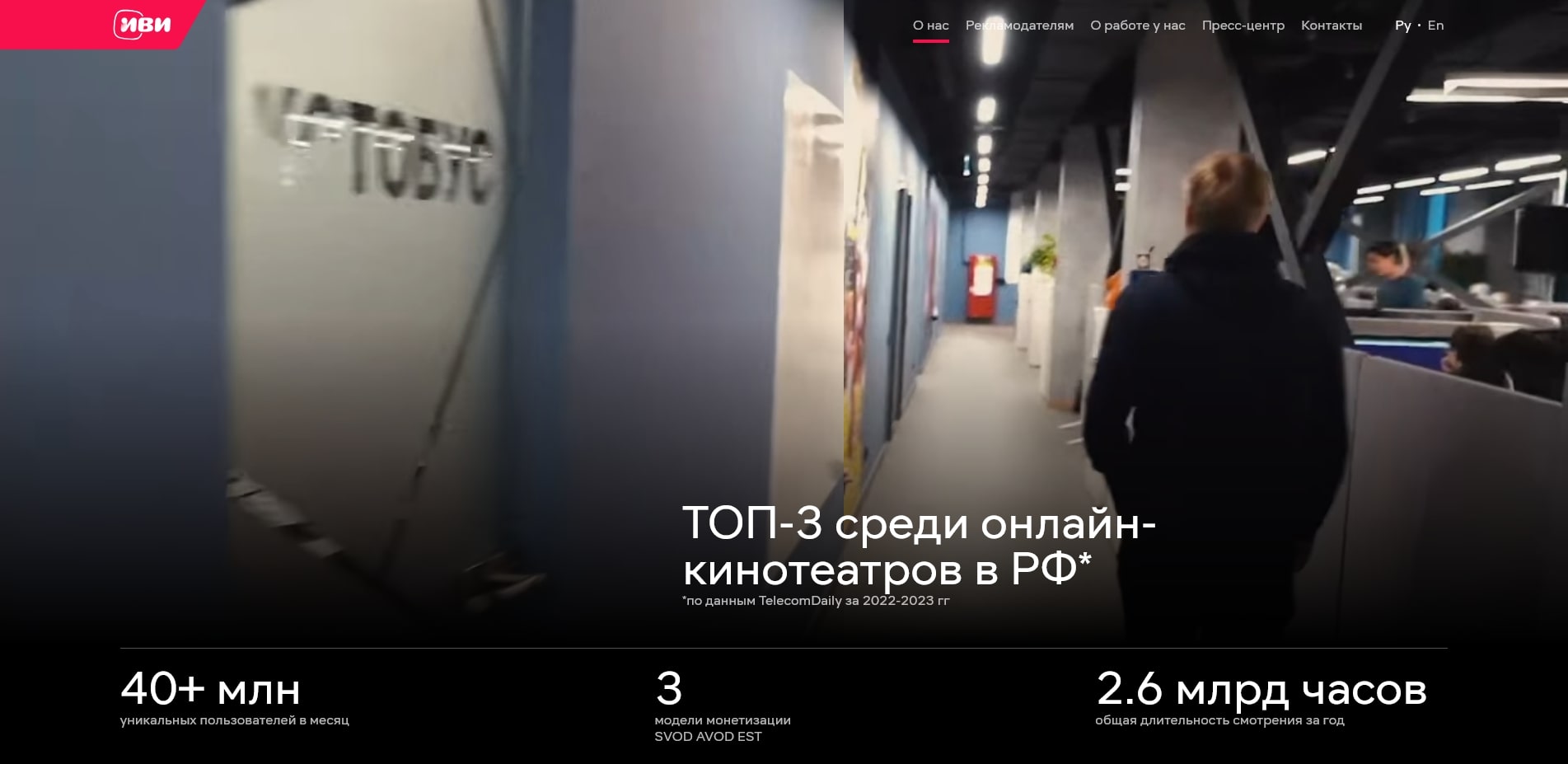 ИВИ
