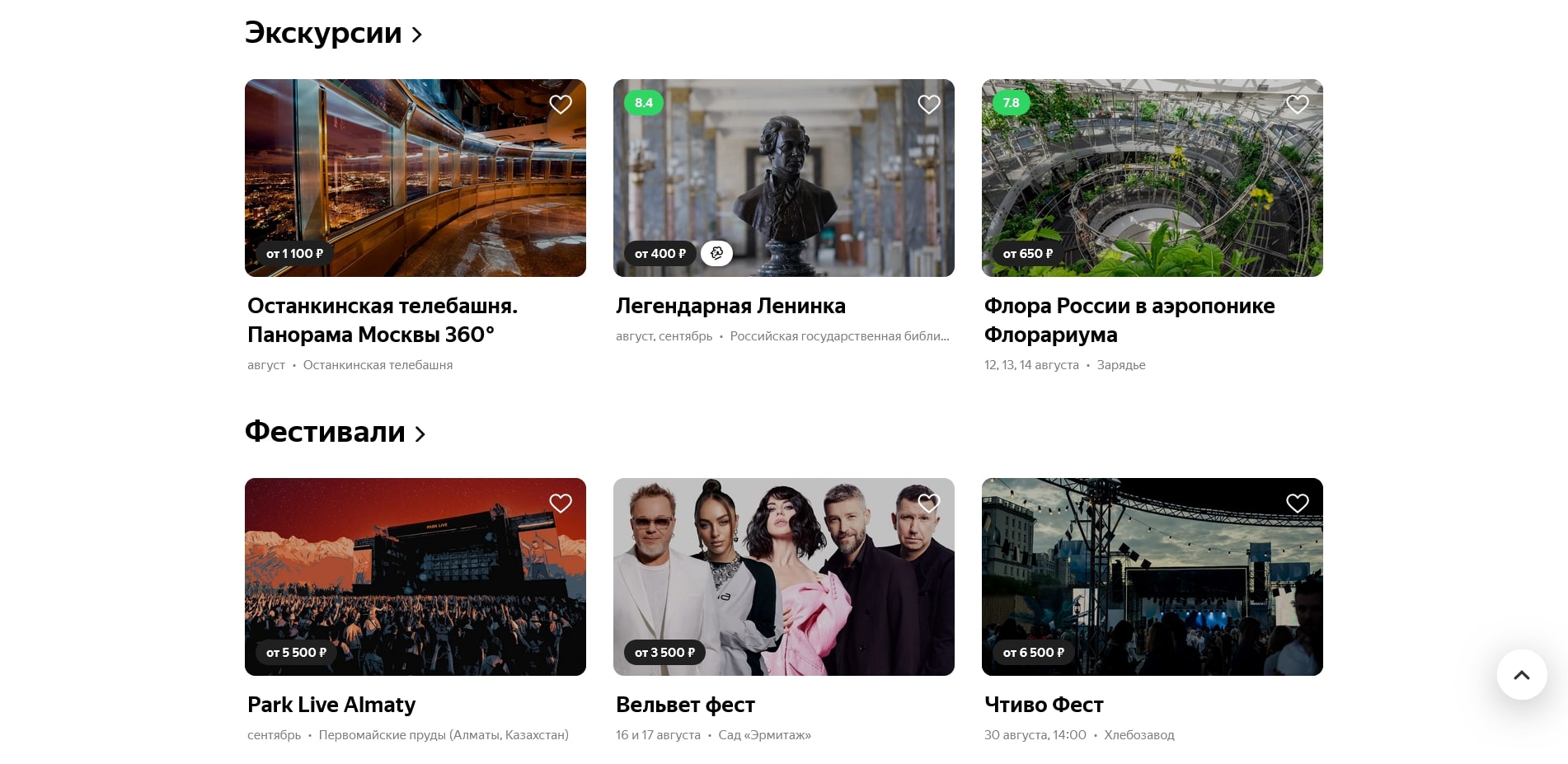 afisha yandex