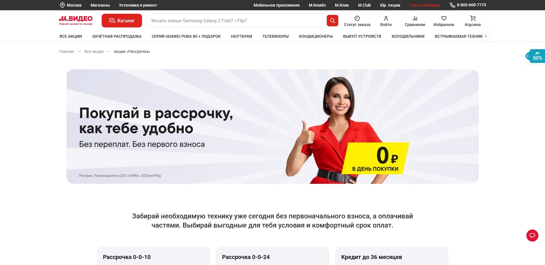 мвидео