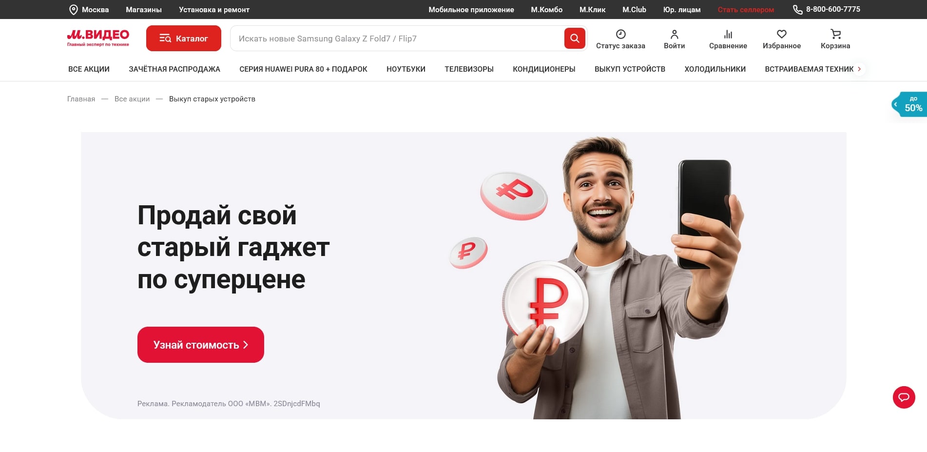 М.Видео
