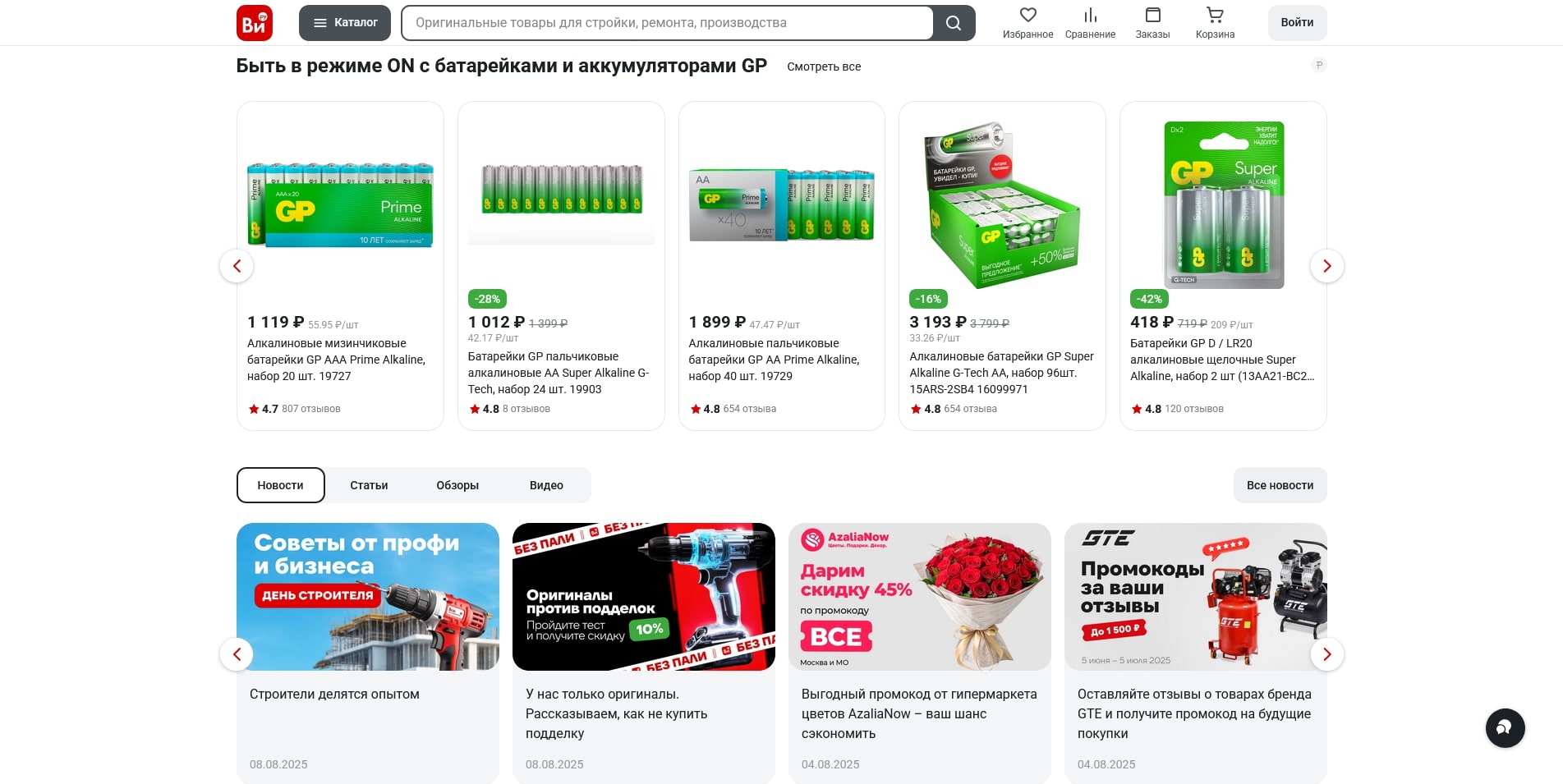 всеинструменты ру
