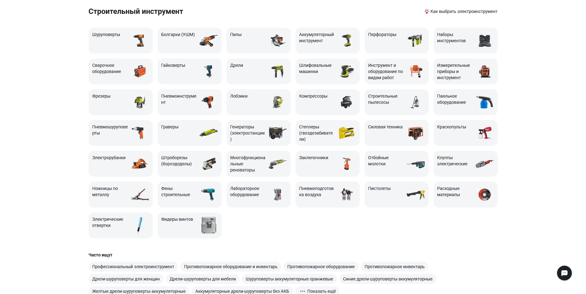промокоды vseinstrumenti ru