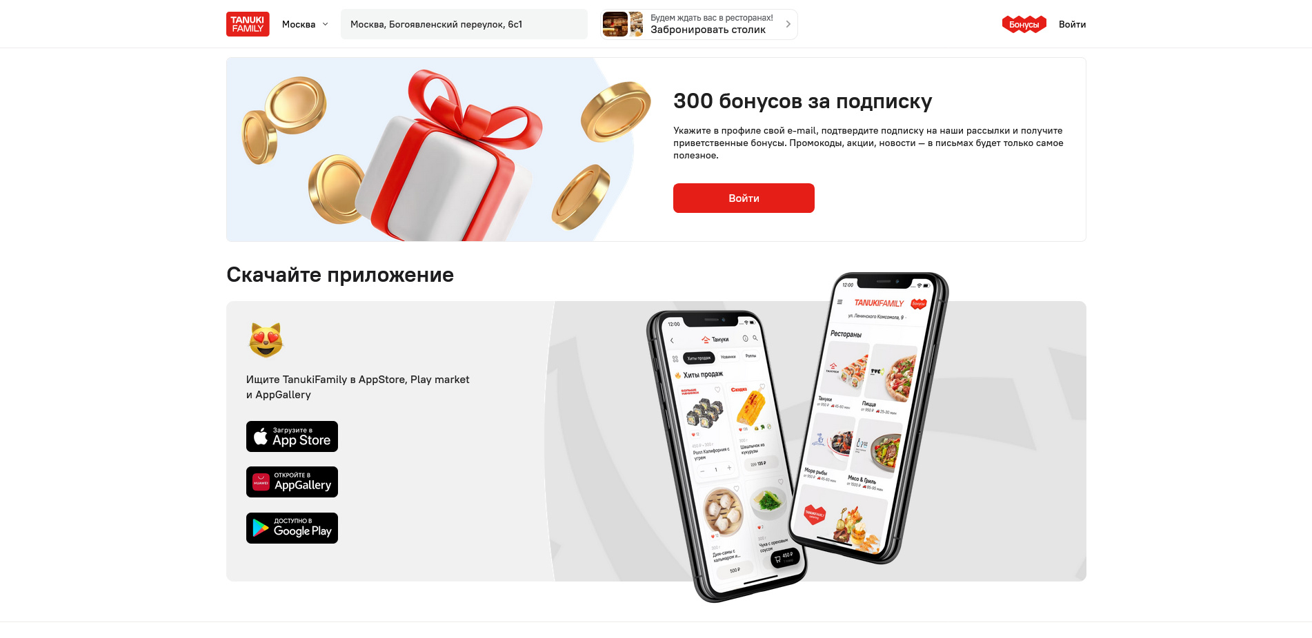 Тануки