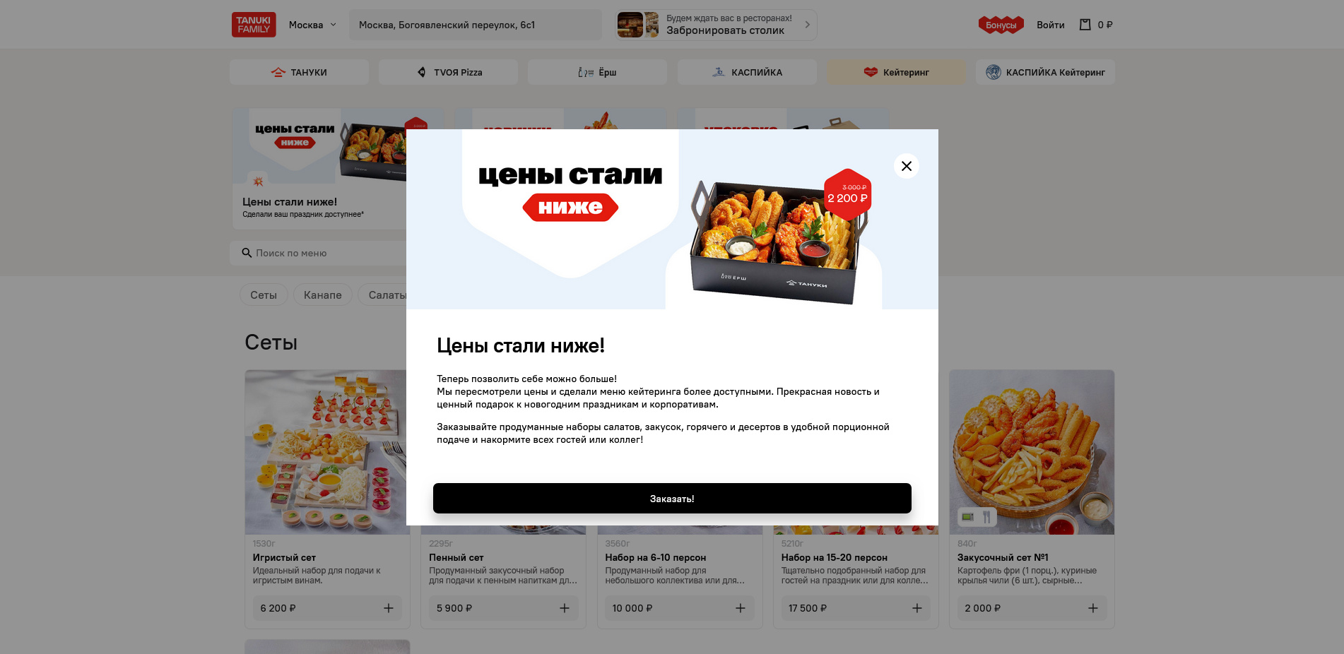 Тануки