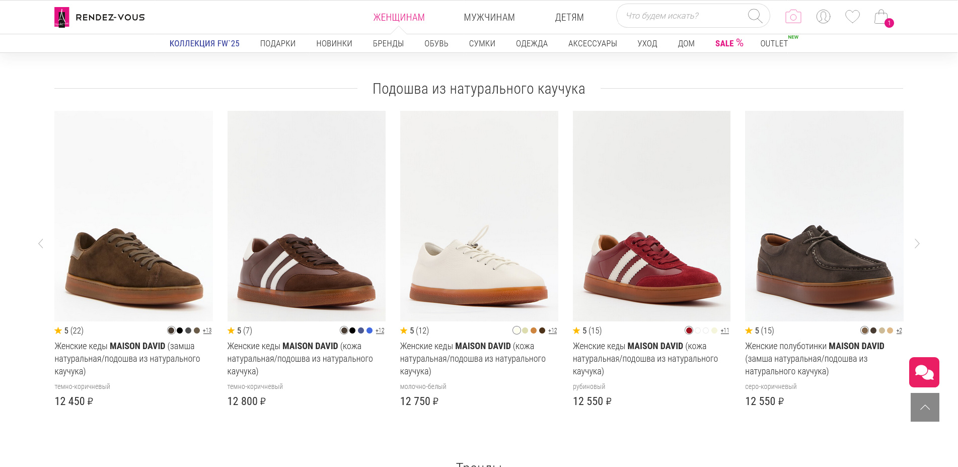 Рандеву