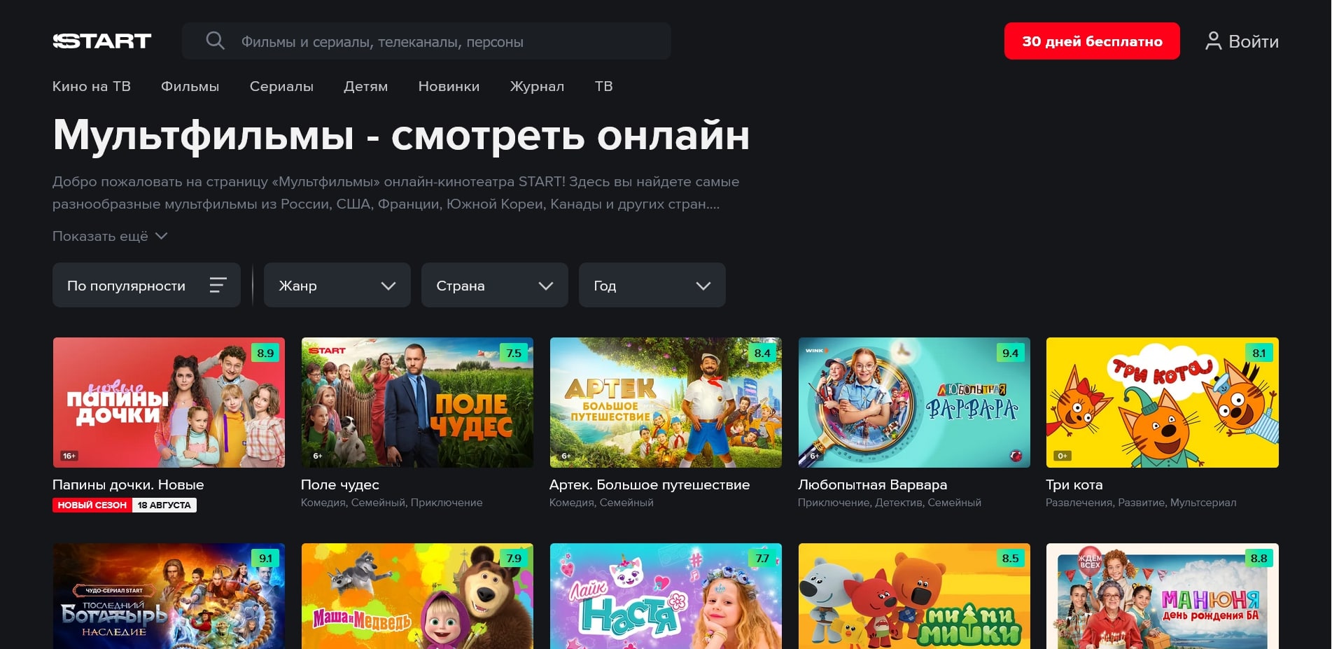 старт