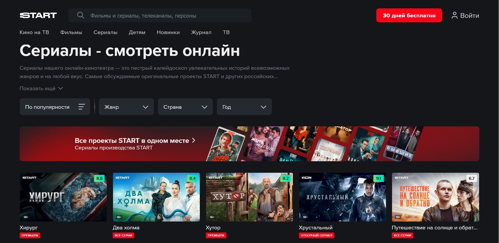 старт