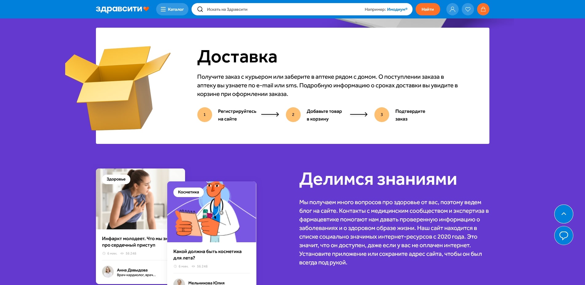 промокоды zdrav city