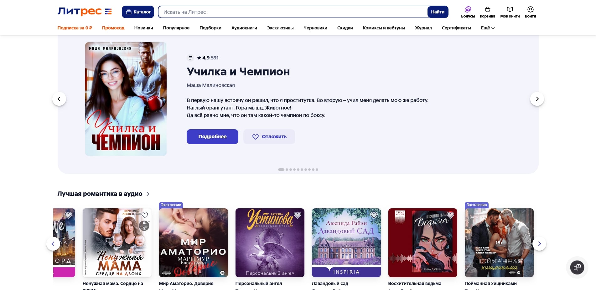 Литрес