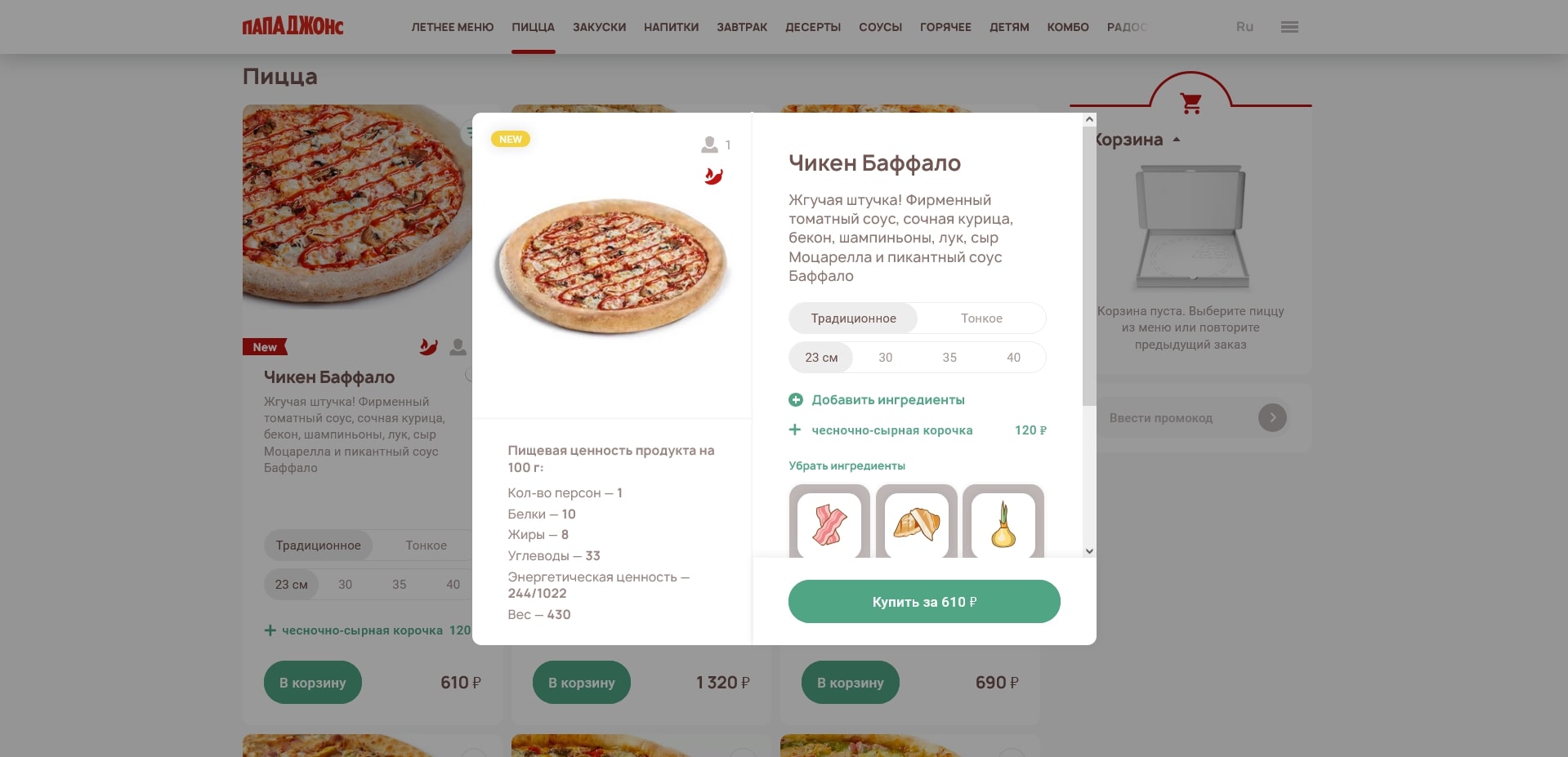 papa johns