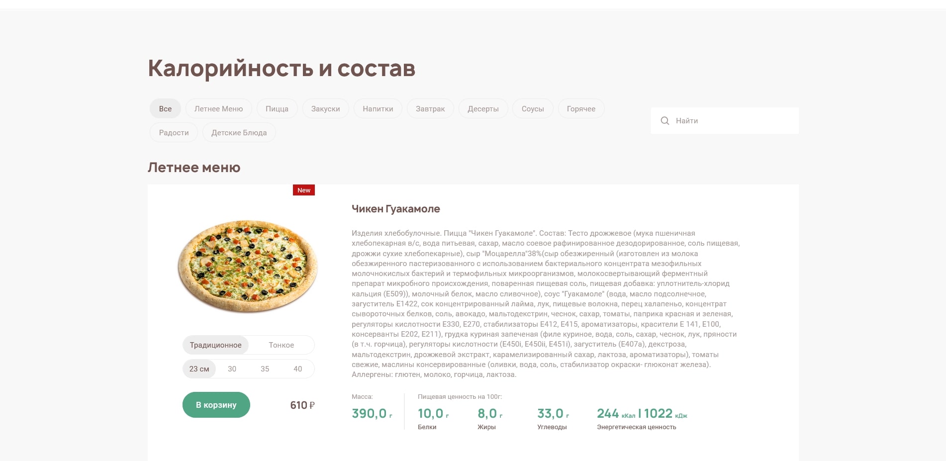 Папа Джонс