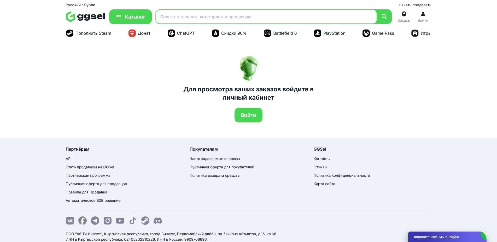 ггсел