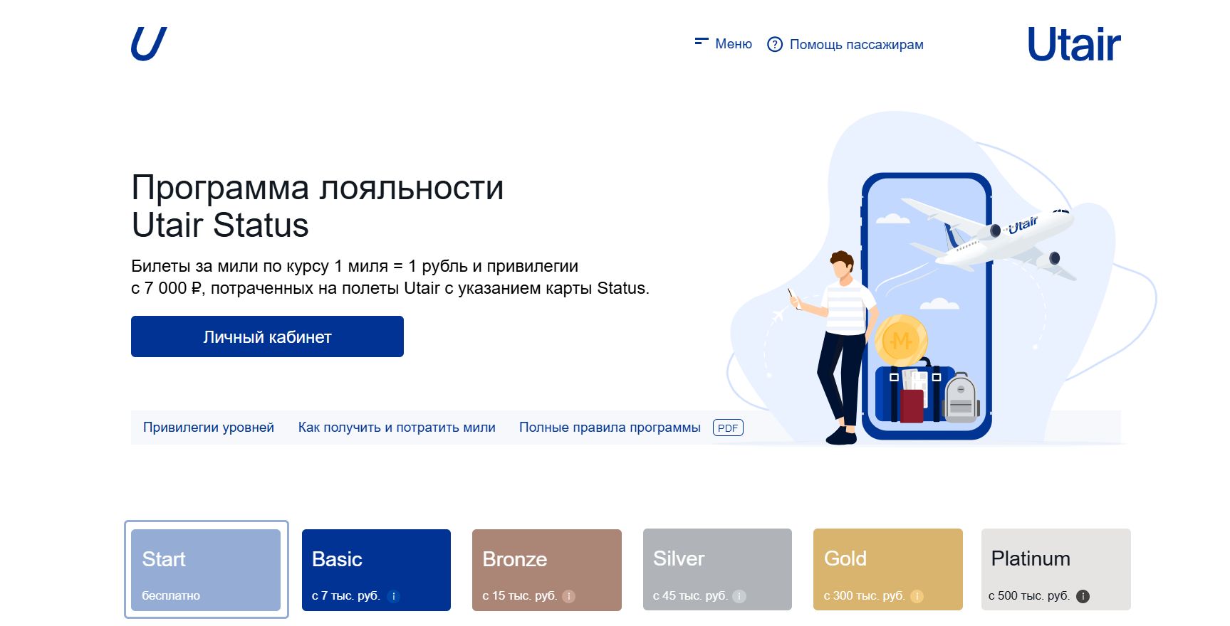 Utair