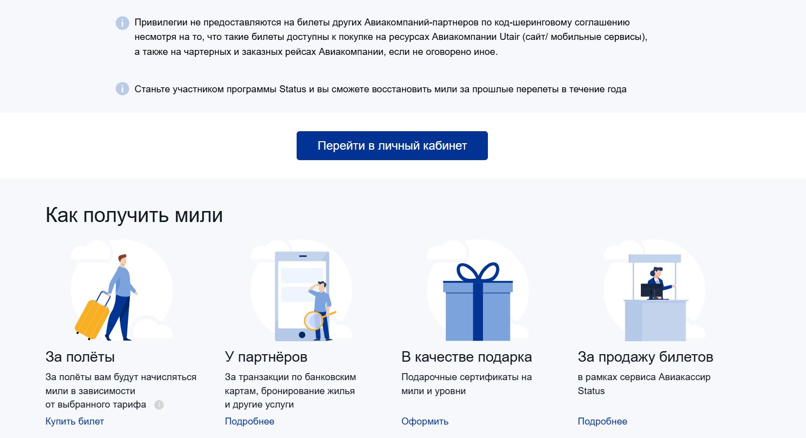 Utair