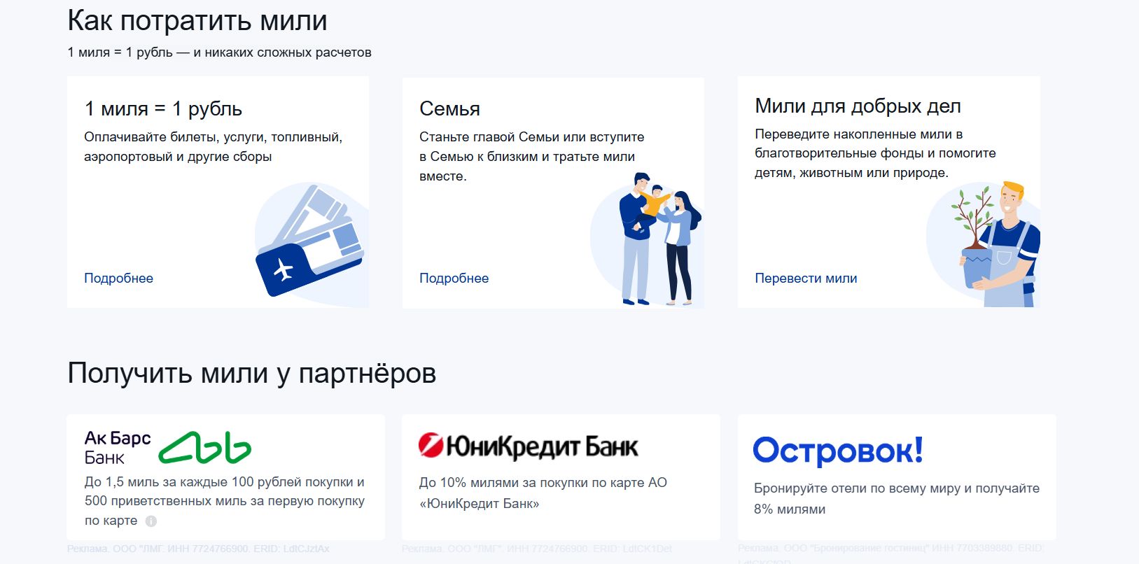 акции ютэйр
