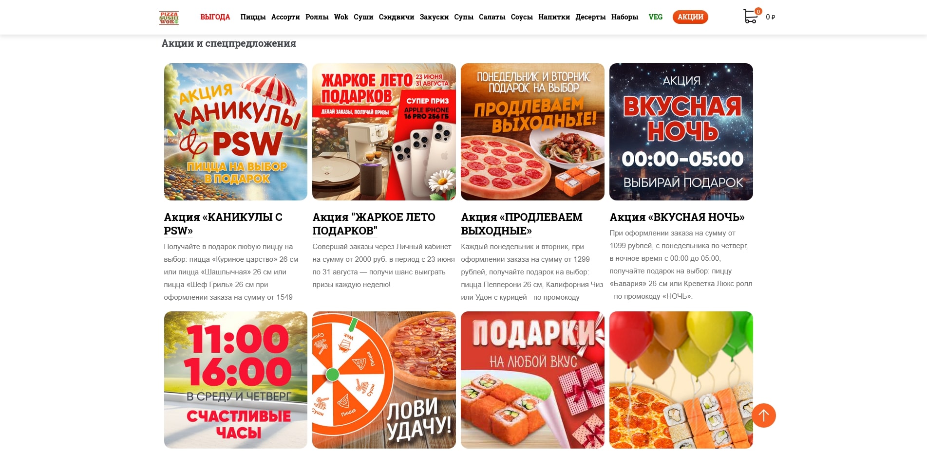 PizzaSushiWok