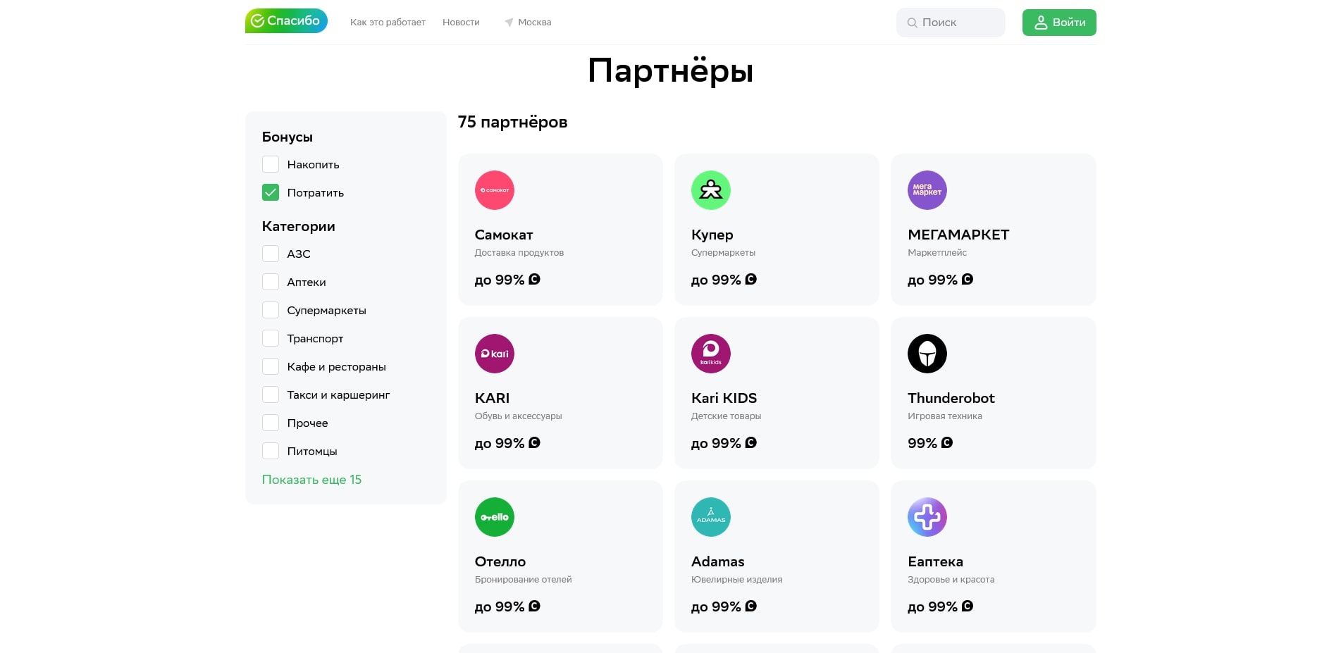 Сбер Прайм