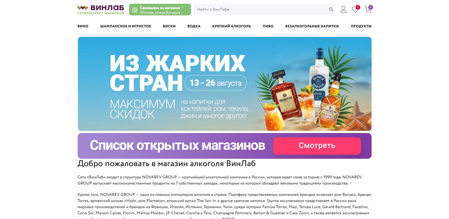 Промокоды Винлаб