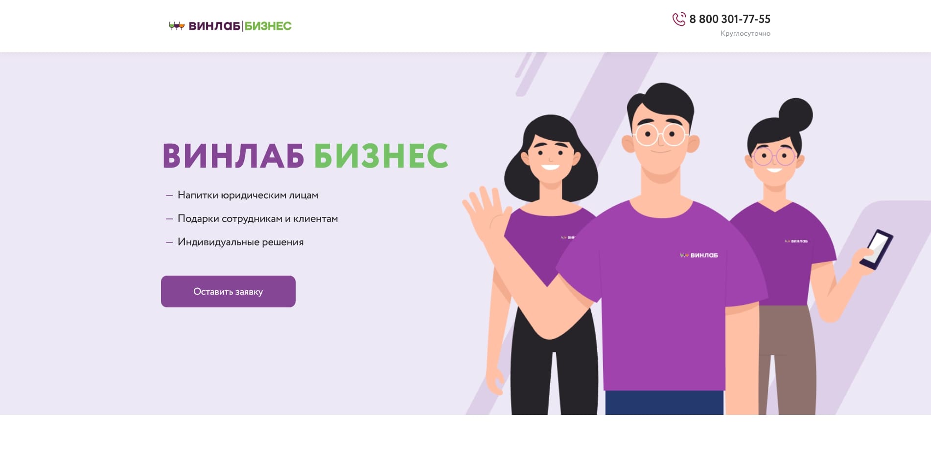 промокоды winelab