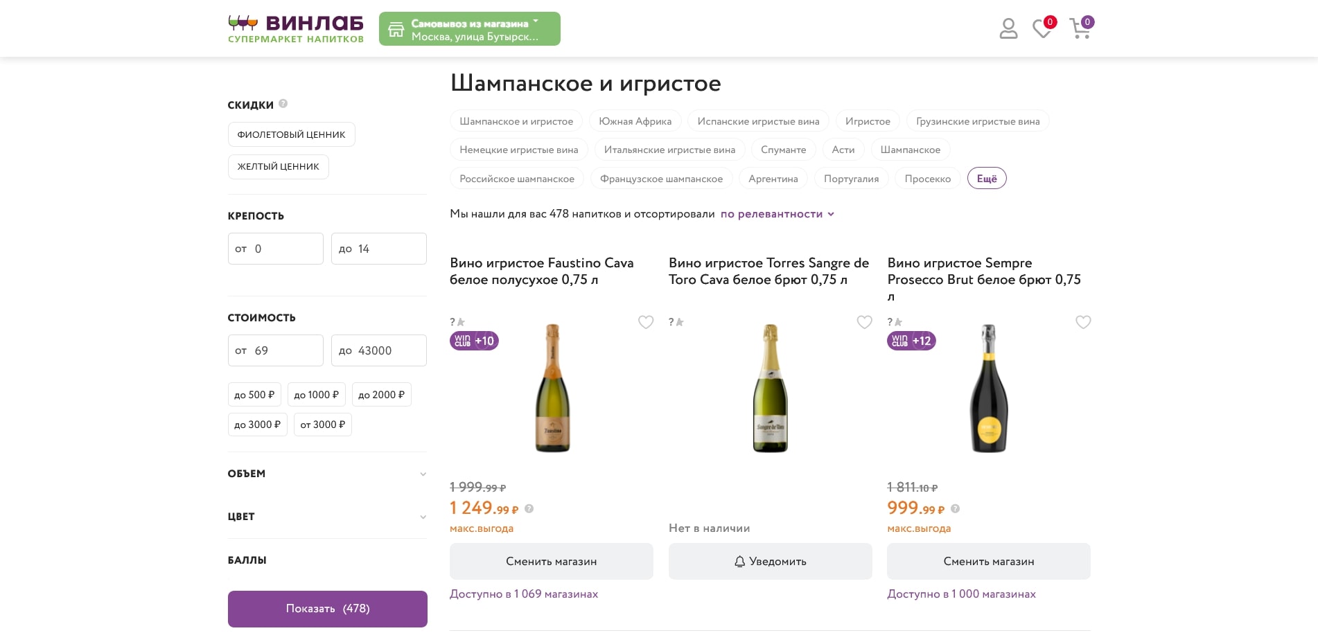Винлаб