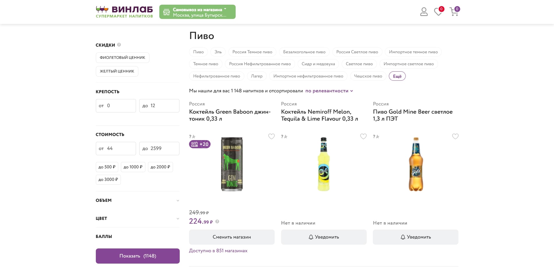 Винлаб