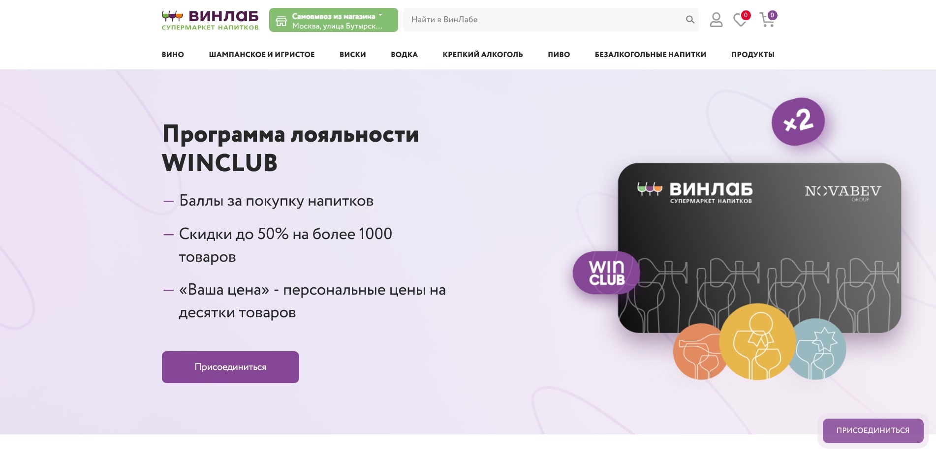 winelab