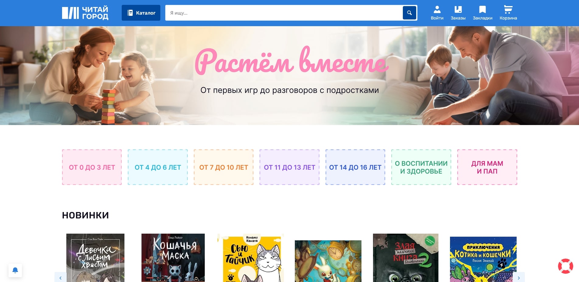 промокоды Читай-город