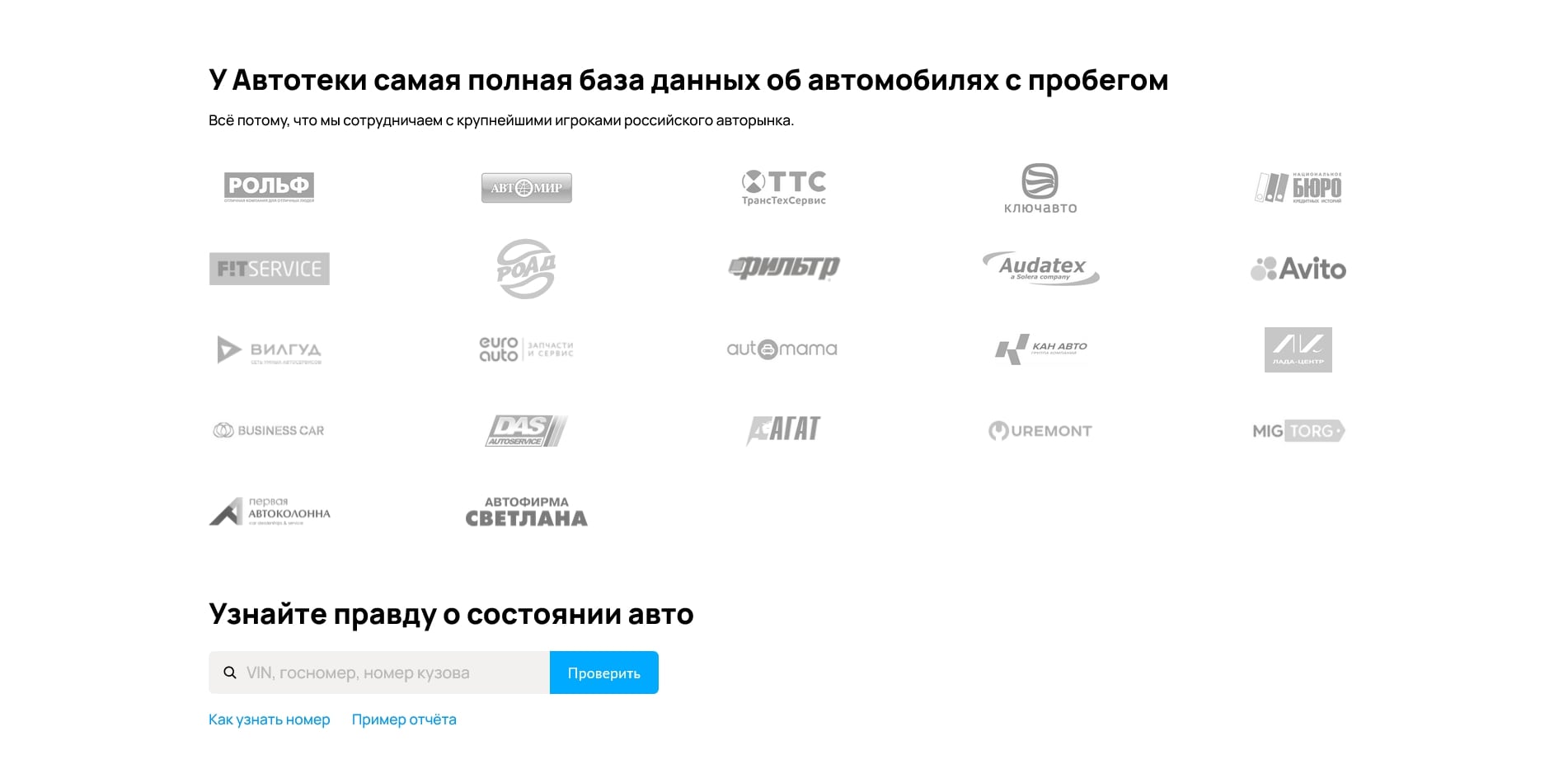 промокоды autoteka