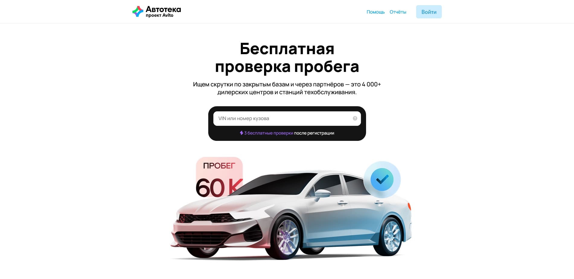 промокоды autoteka